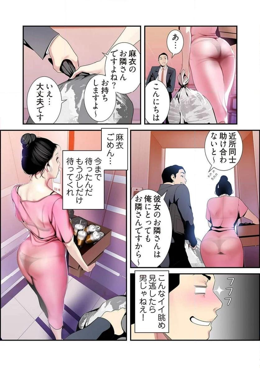 すばらしき新世界 - Page 1